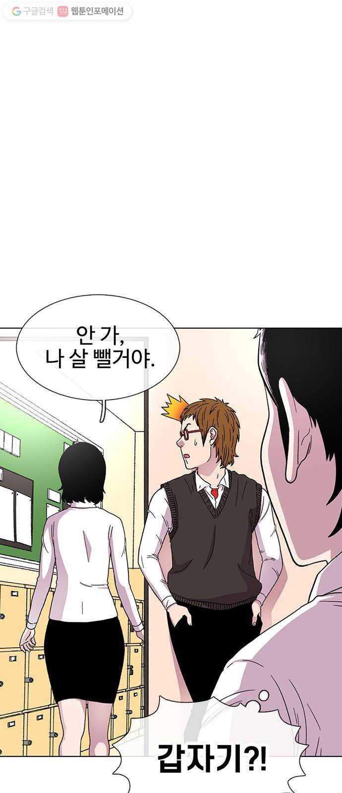 별이삼샵 24화 - 도우려는 자 15