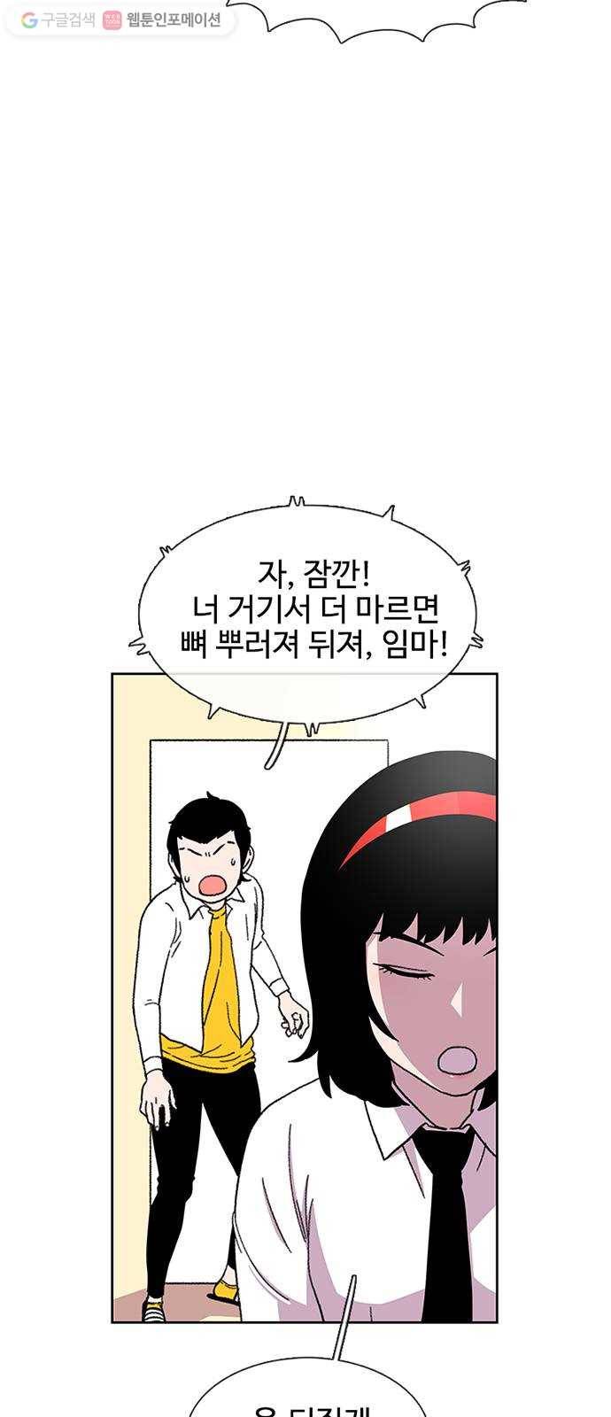 별이삼샵 24화 - 도우려는 자 16