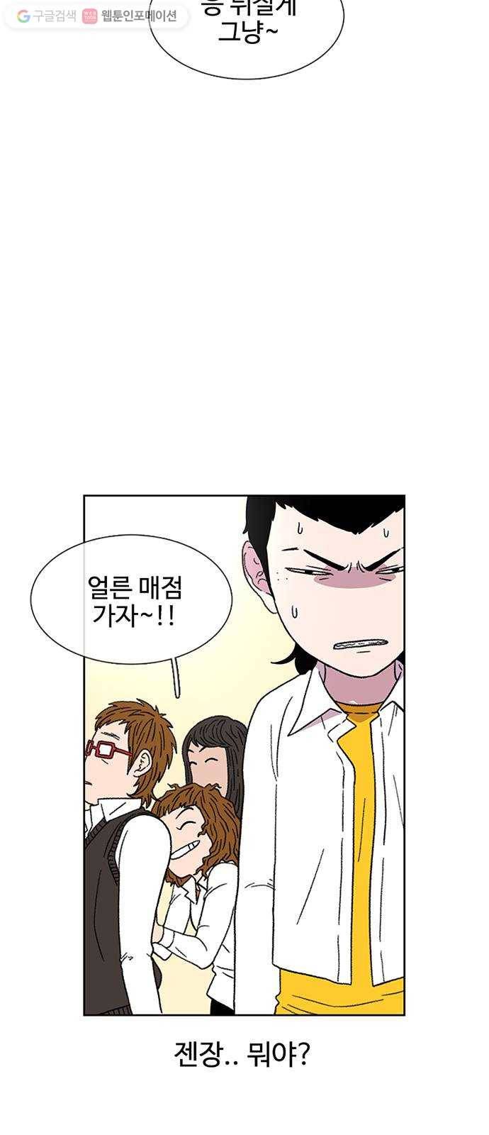 별이삼샵 24화 - 도우려는 자 17