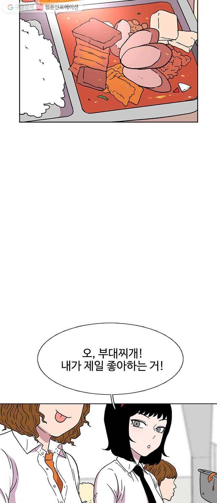 별이삼샵 24화 - 도우려는 자 20