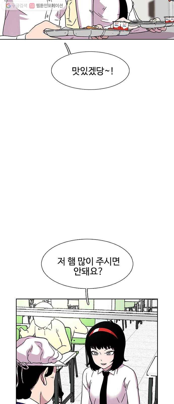 별이삼샵 24화 - 도우려는 자 21
