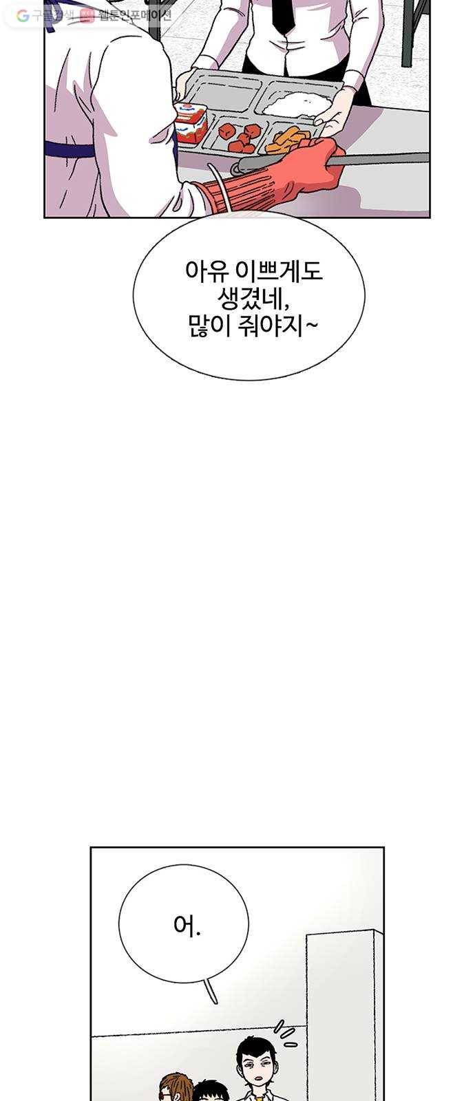 별이삼샵 24화 - 도우려는 자 22