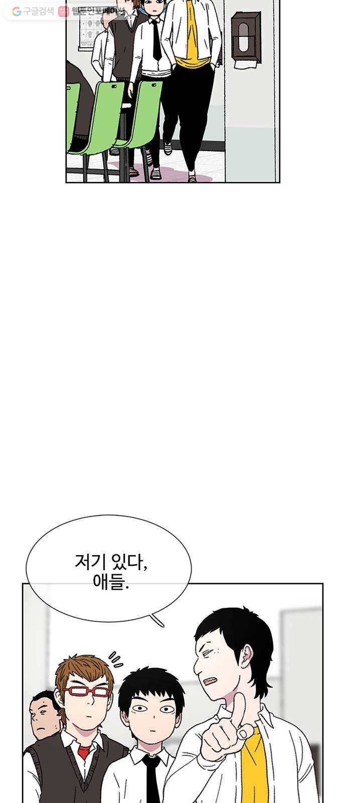 별이삼샵 24화 - 도우려는 자 23
