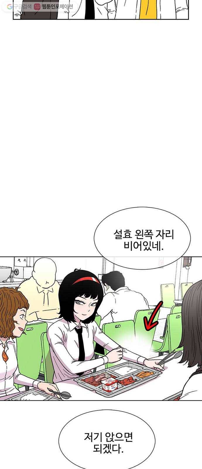별이삼샵 24화 - 도우려는 자 24