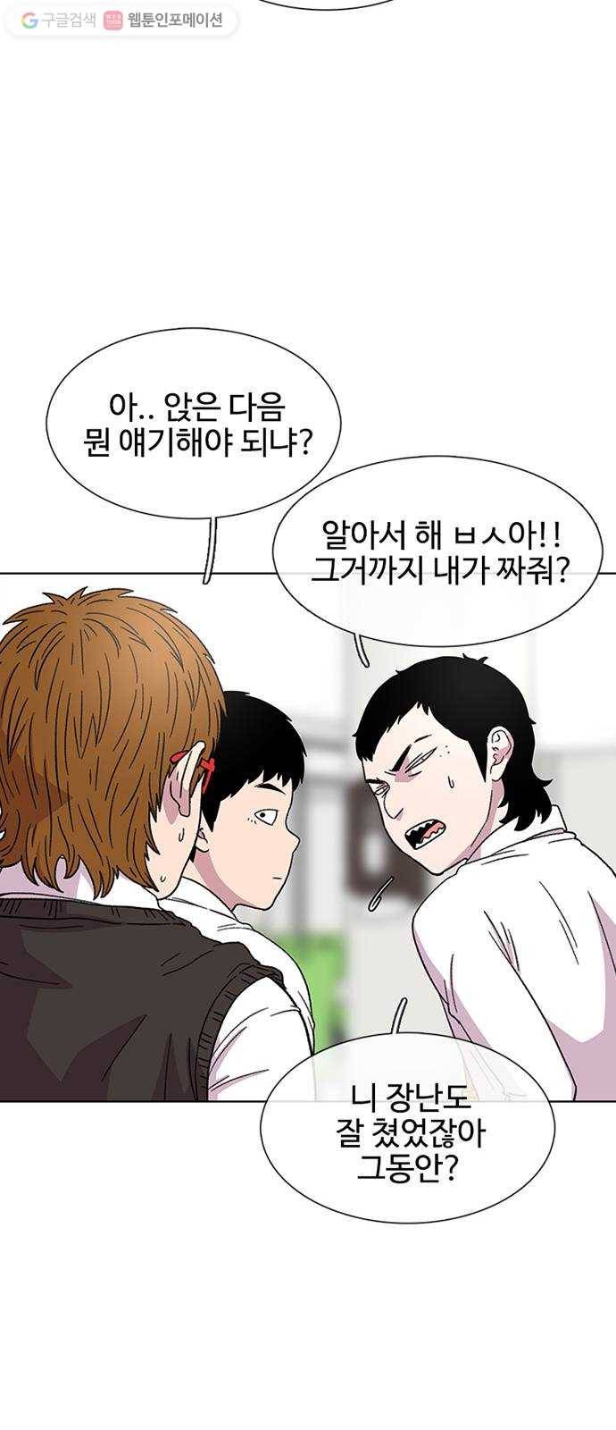 별이삼샵 24화 - 도우려는 자 25