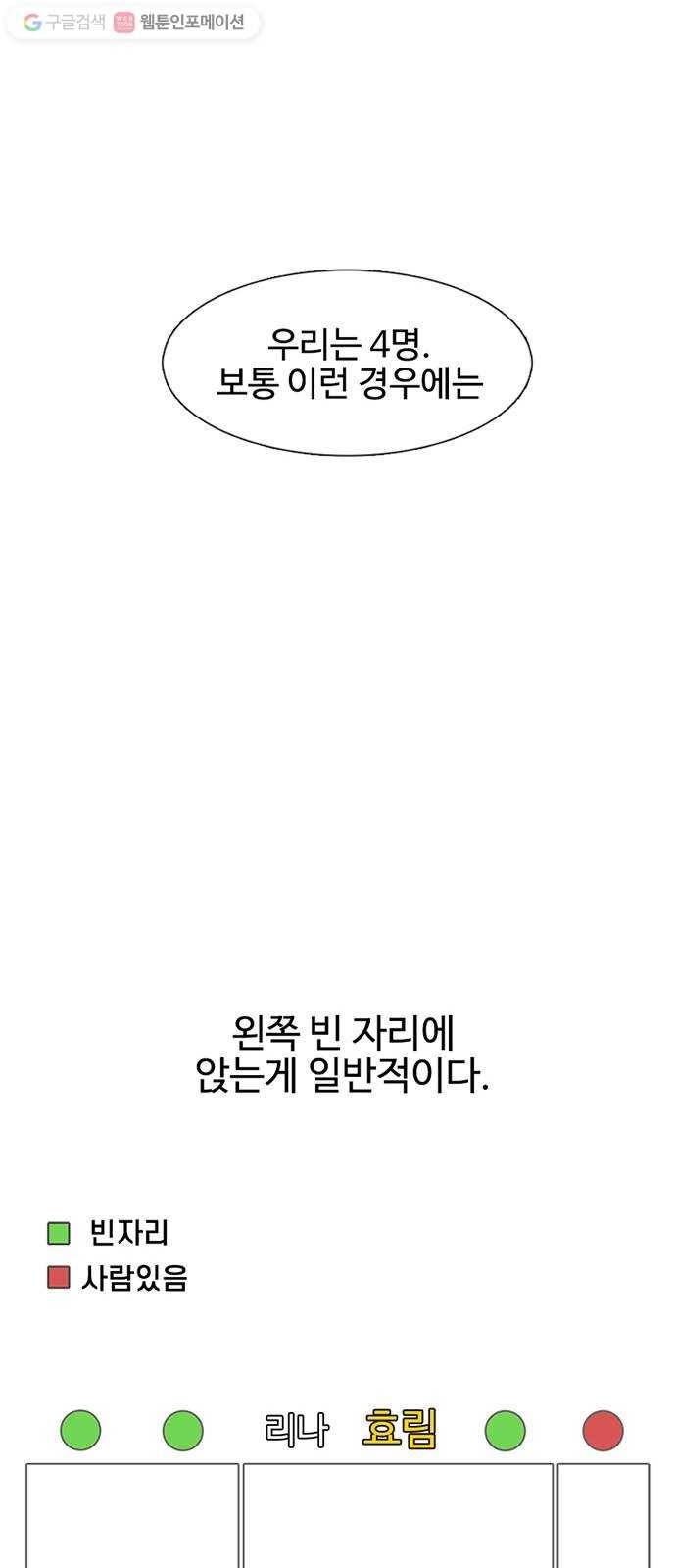 별이삼샵 24화 - 도우려는 자 26