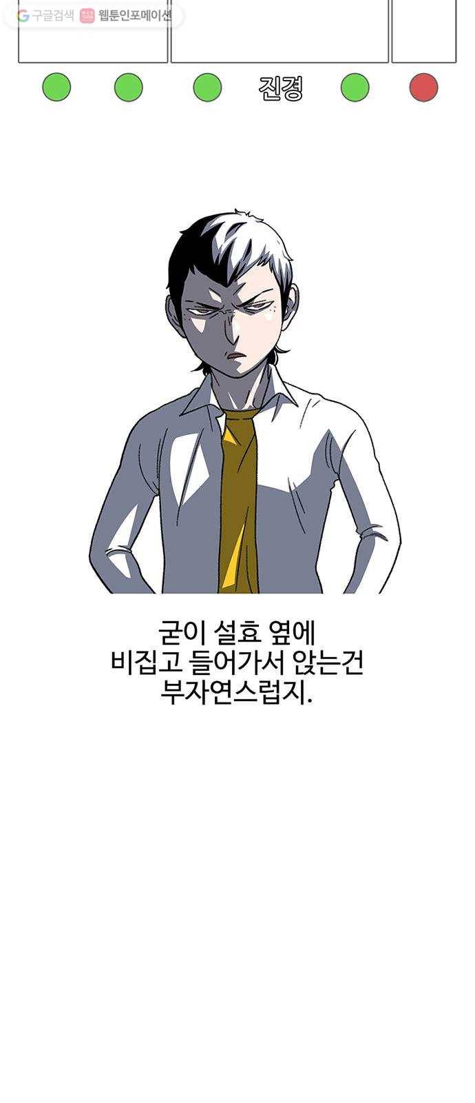 별이삼샵 24화 - 도우려는 자 27