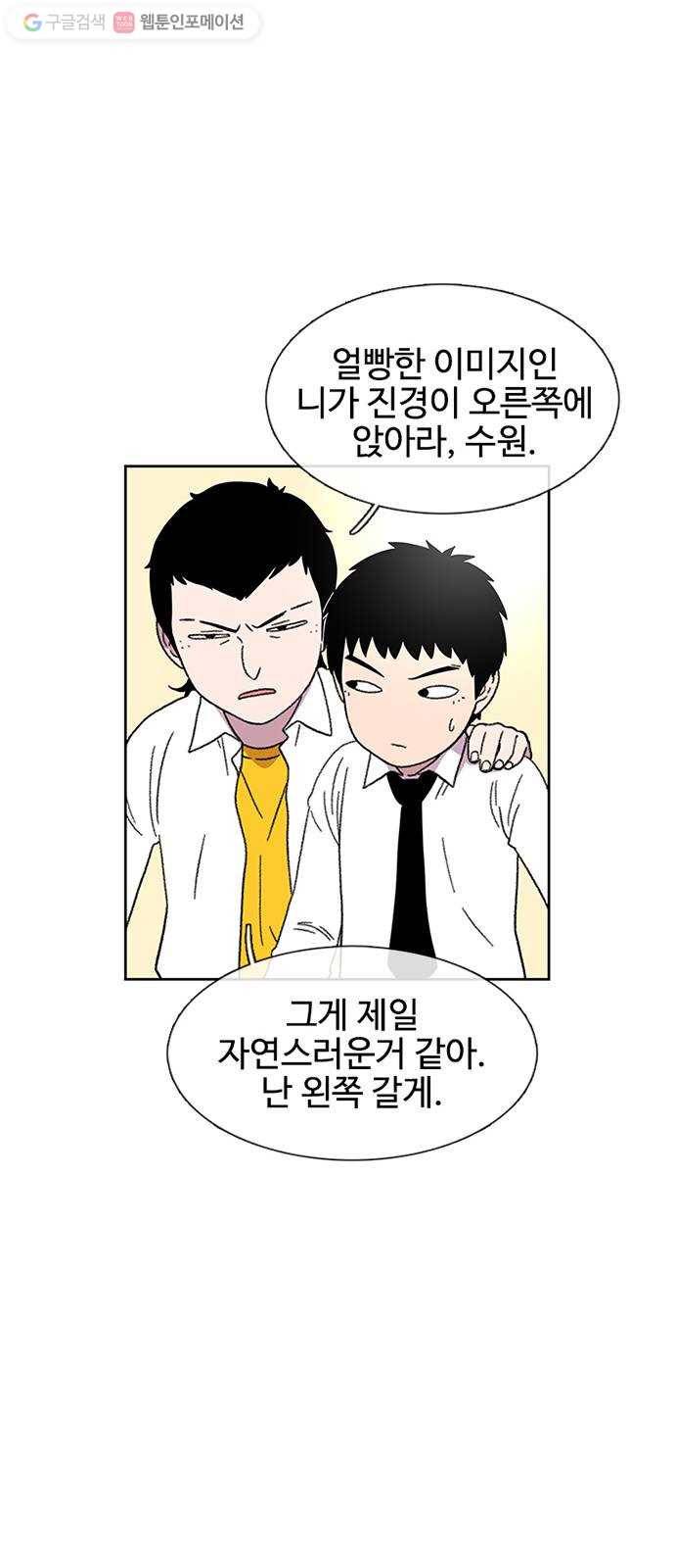 별이삼샵 24화 - 도우려는 자 29