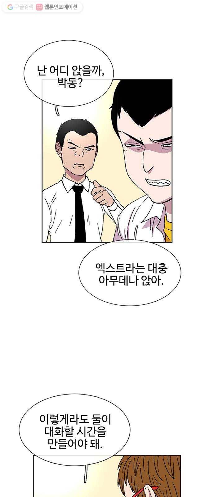 별이삼샵 24화 - 도우려는 자 30