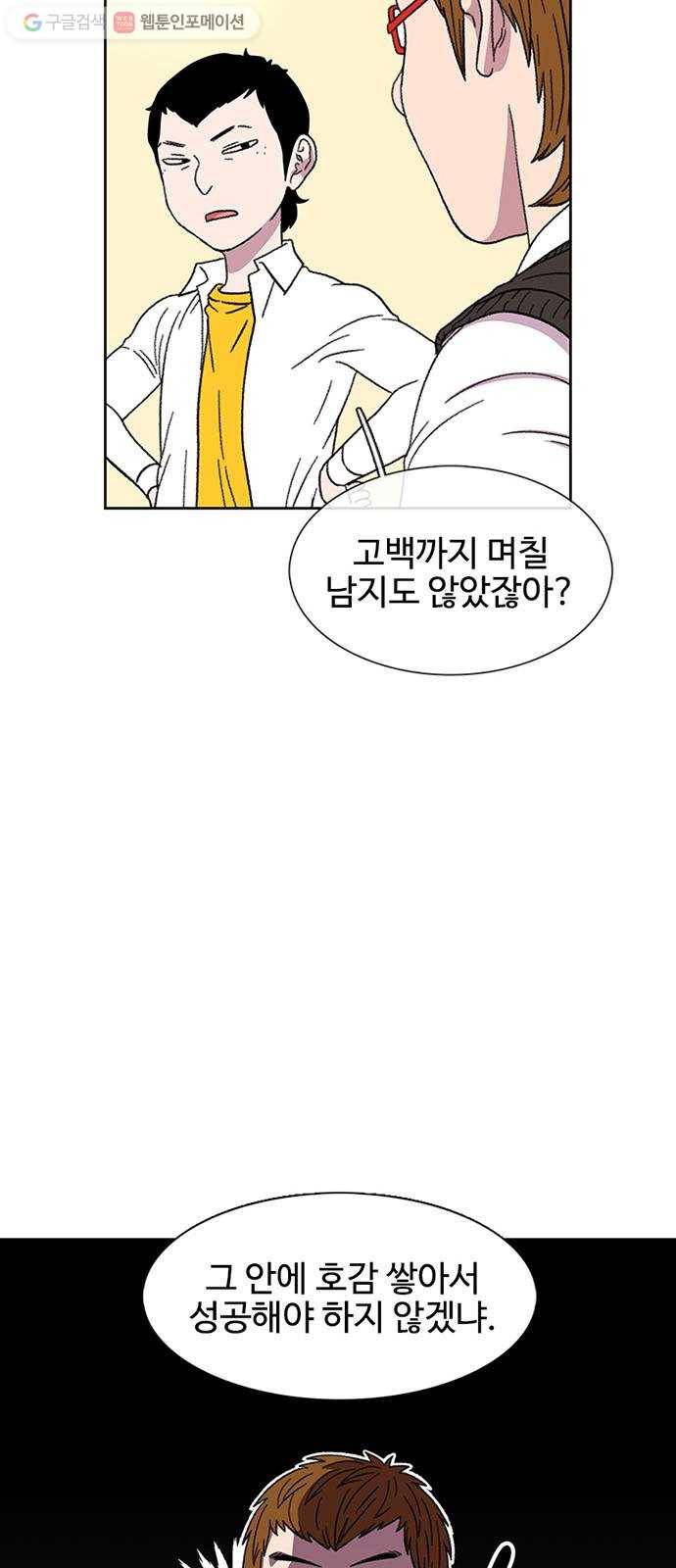 별이삼샵 24화 - 도우려는 자 31