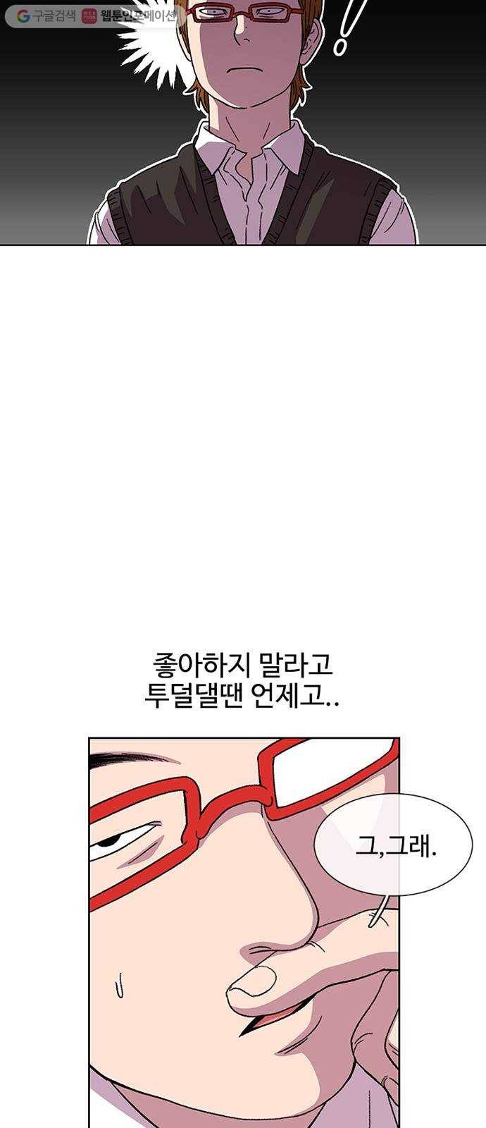 별이삼샵 24화 - 도우려는 자 32