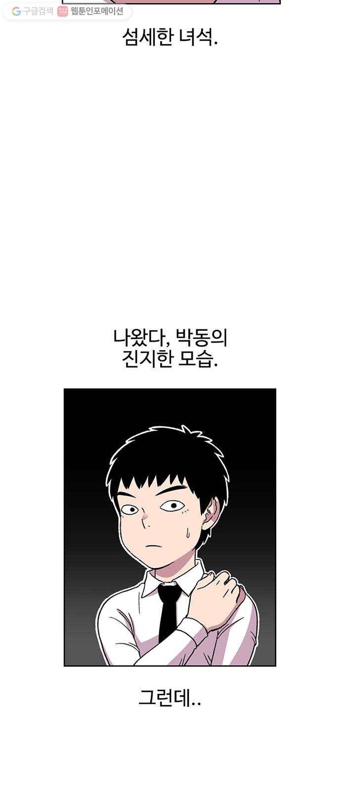 별이삼샵 24화 - 도우려는 자 33