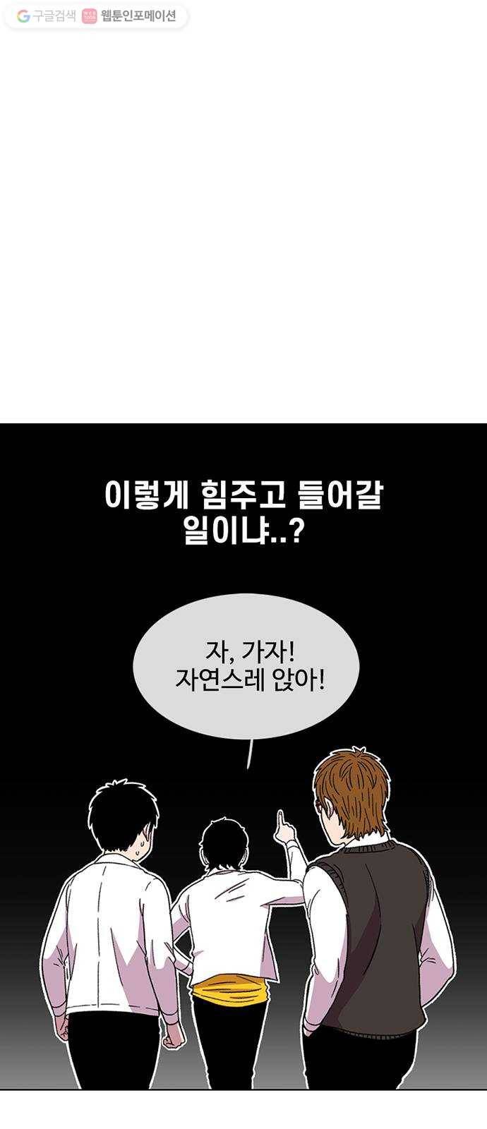별이삼샵 24화 - 도우려는 자 34