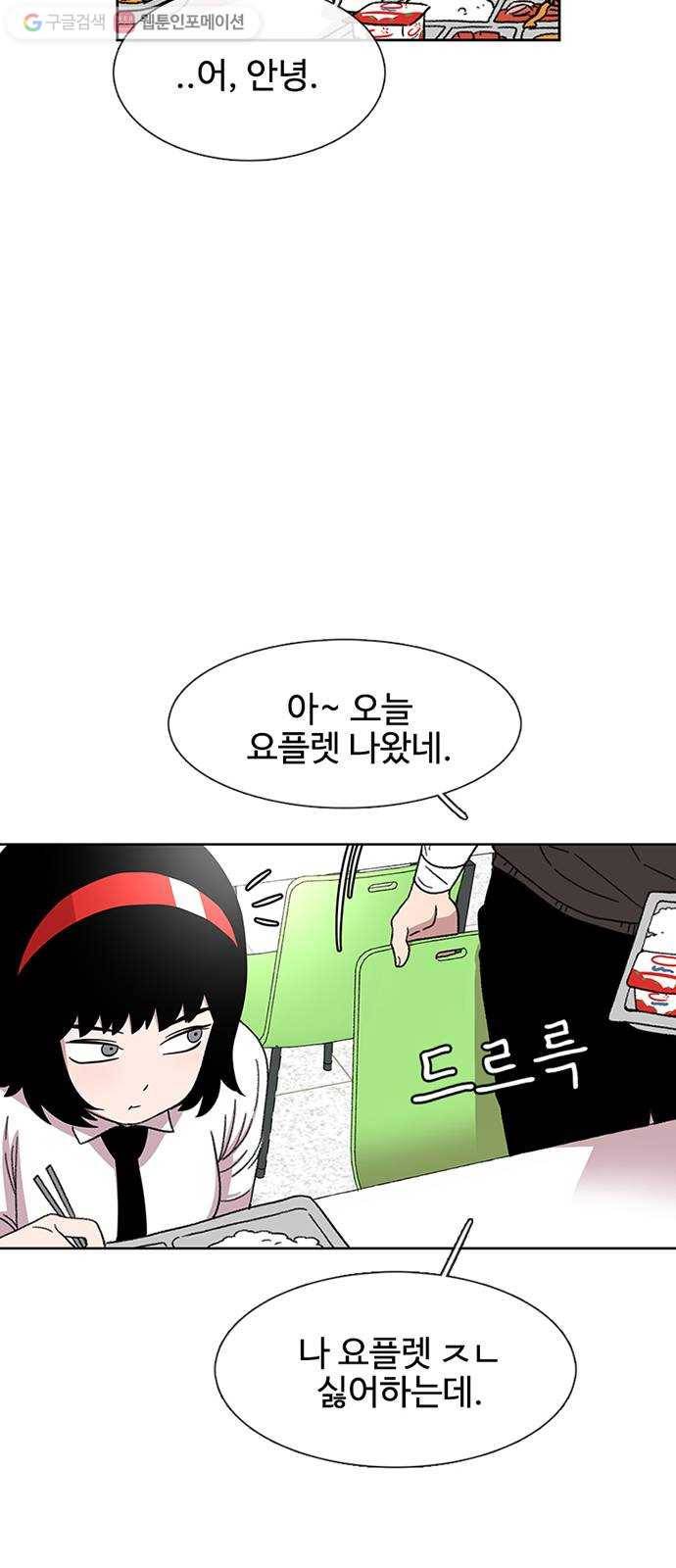 별이삼샵 24화 - 도우려는 자 38