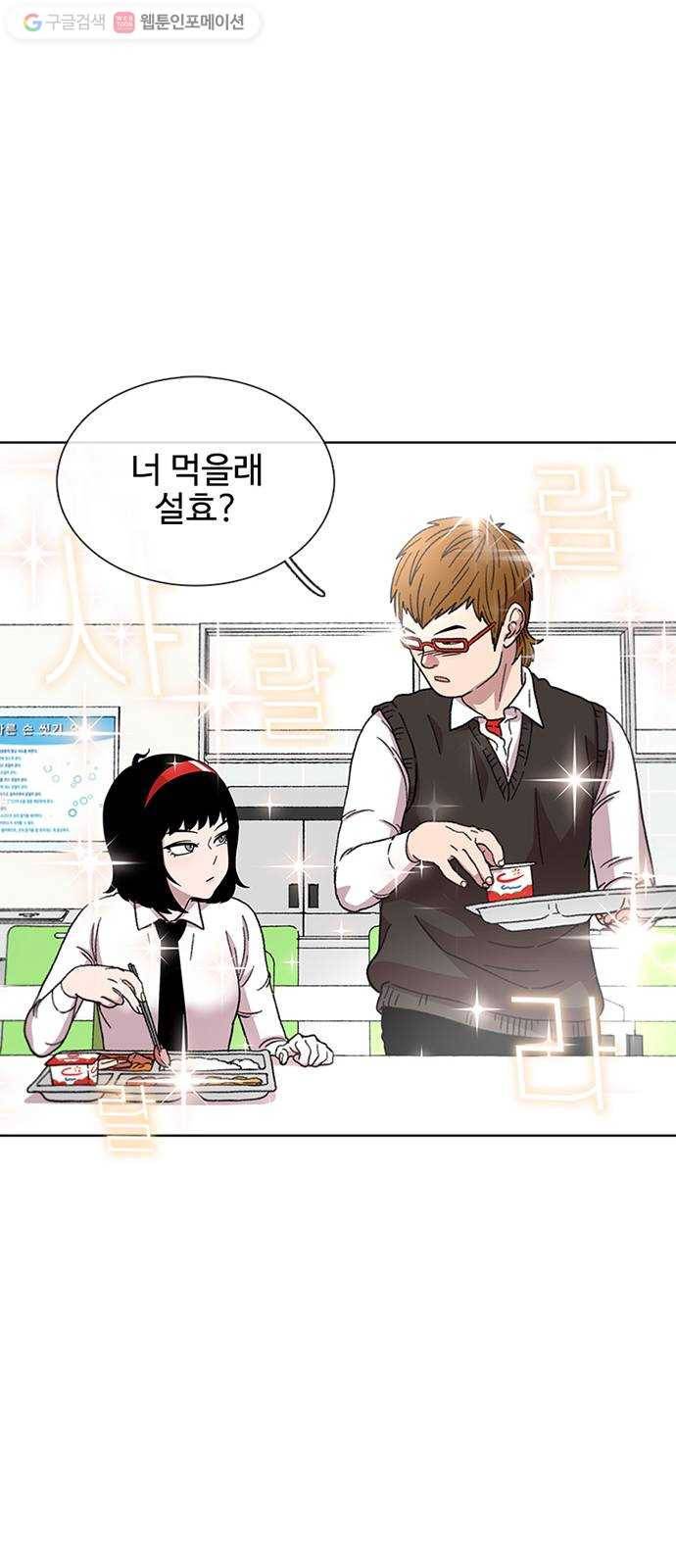 별이삼샵 24화 - 도우려는 자 39