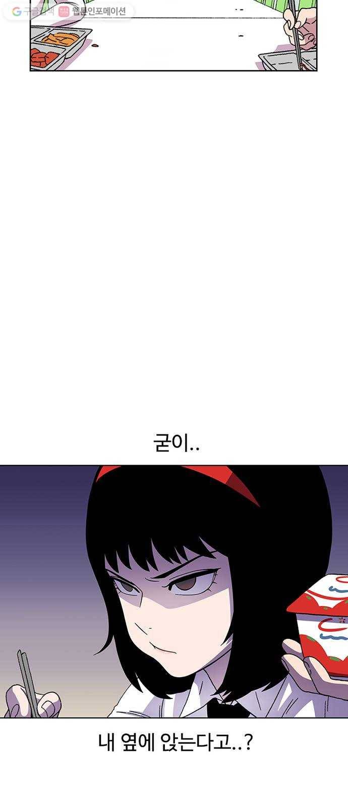 별이삼샵 24화 - 도우려는 자 42