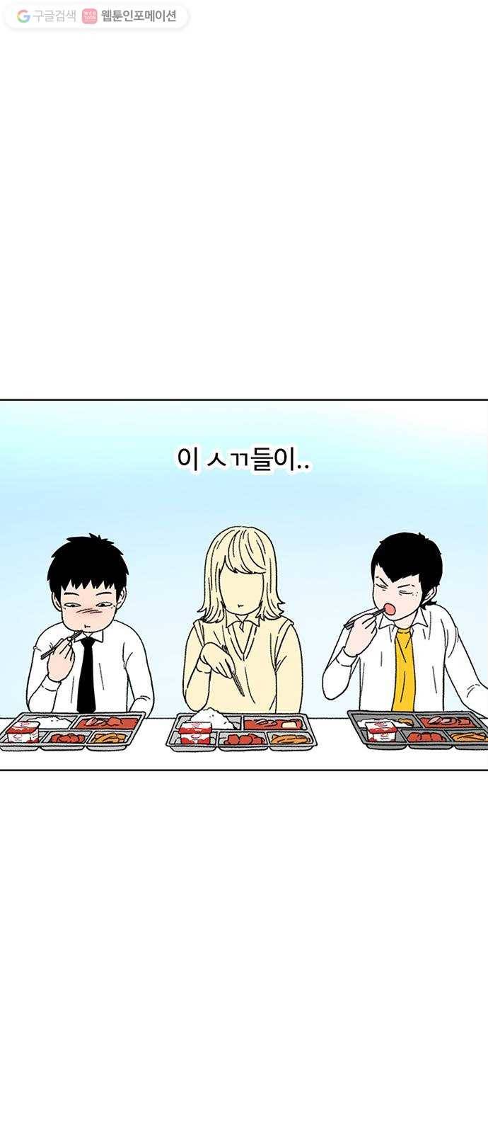 별이삼샵 24화 - 도우려는 자 43