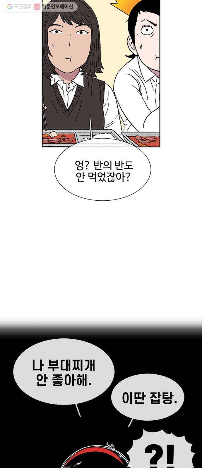 별이삼샵 24화 - 도우려는 자 46