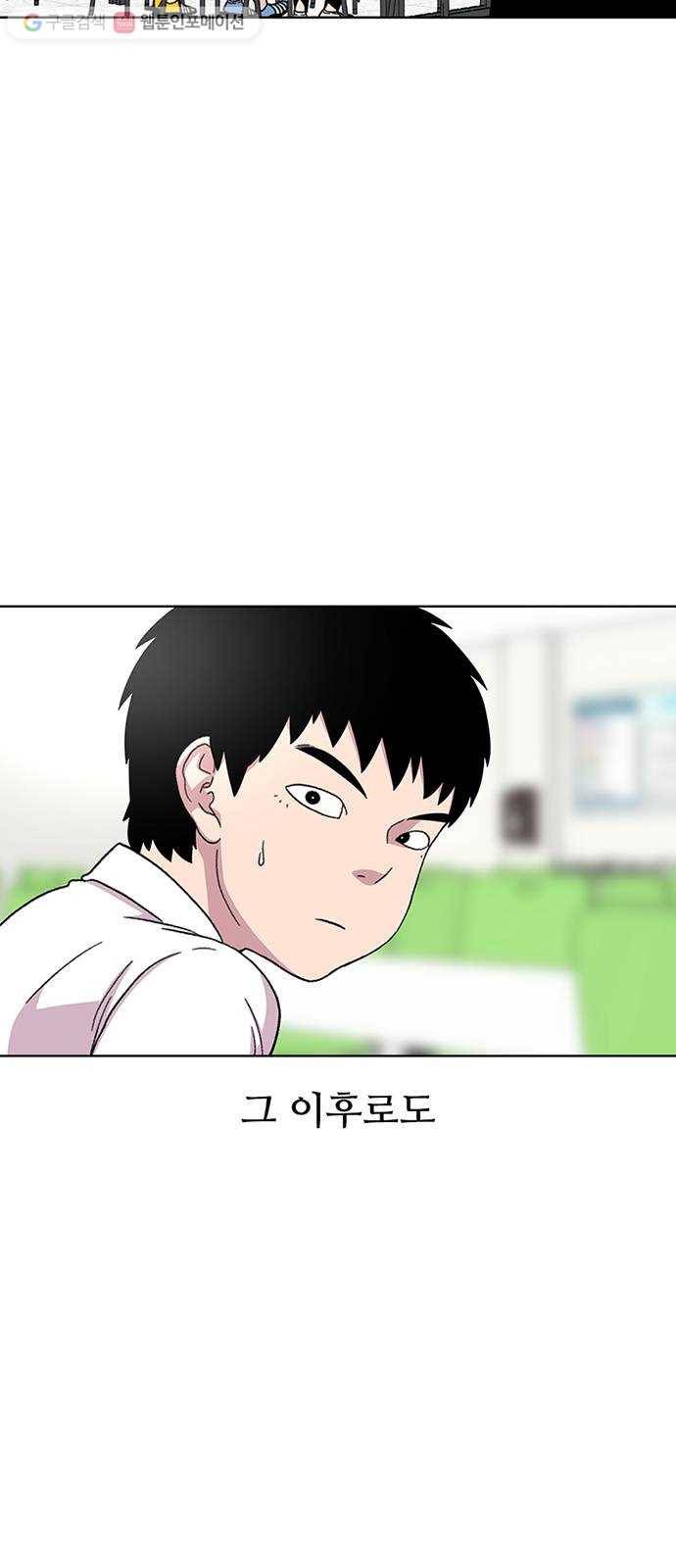 별이삼샵 24화 - 도우려는 자 48