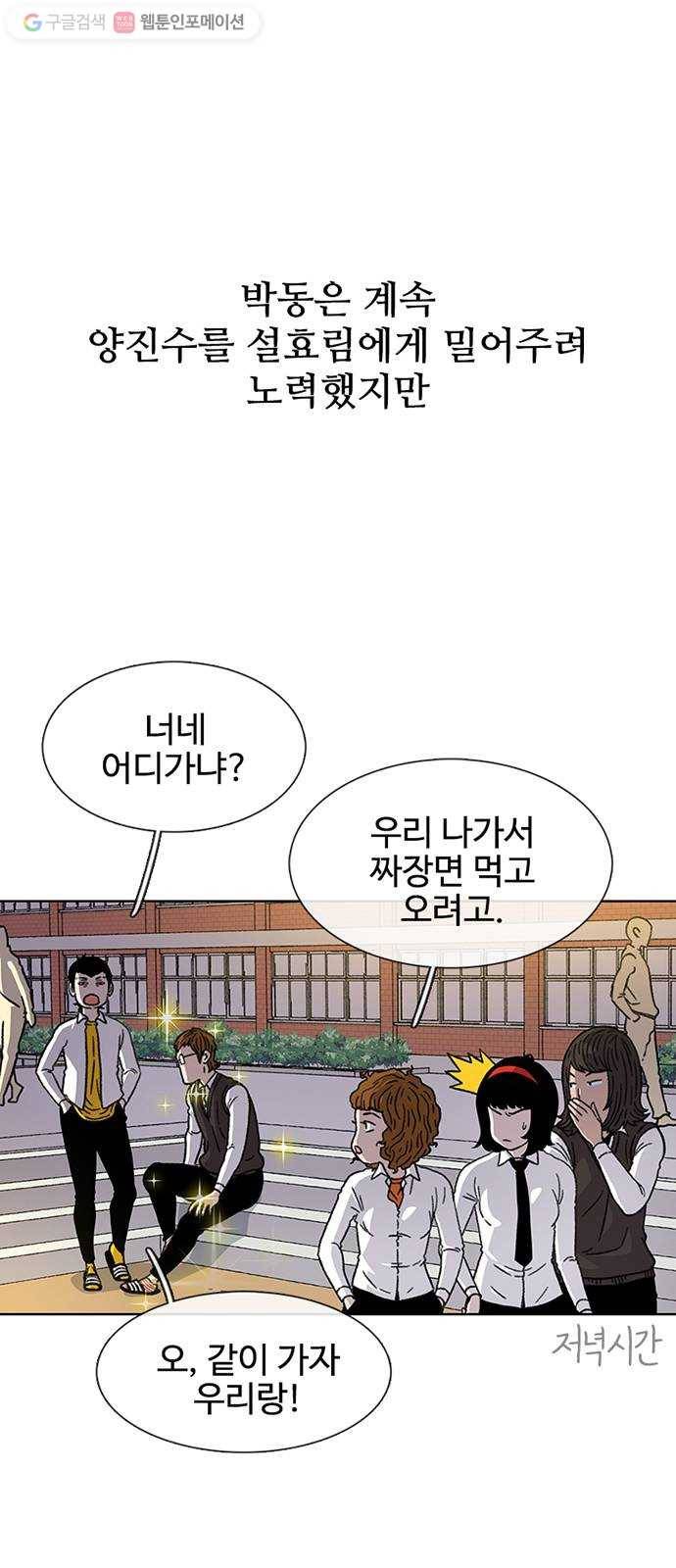 별이삼샵 24화 - 도우려는 자 49