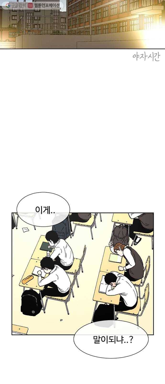 별이삼샵 24화 - 도우려는 자 52