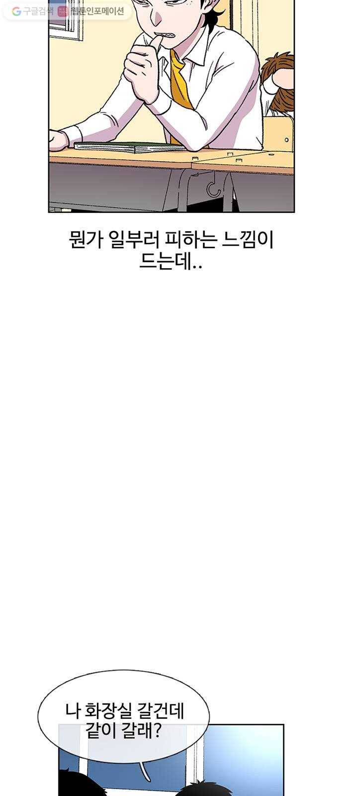 별이삼샵 24화 - 도우려는 자 55