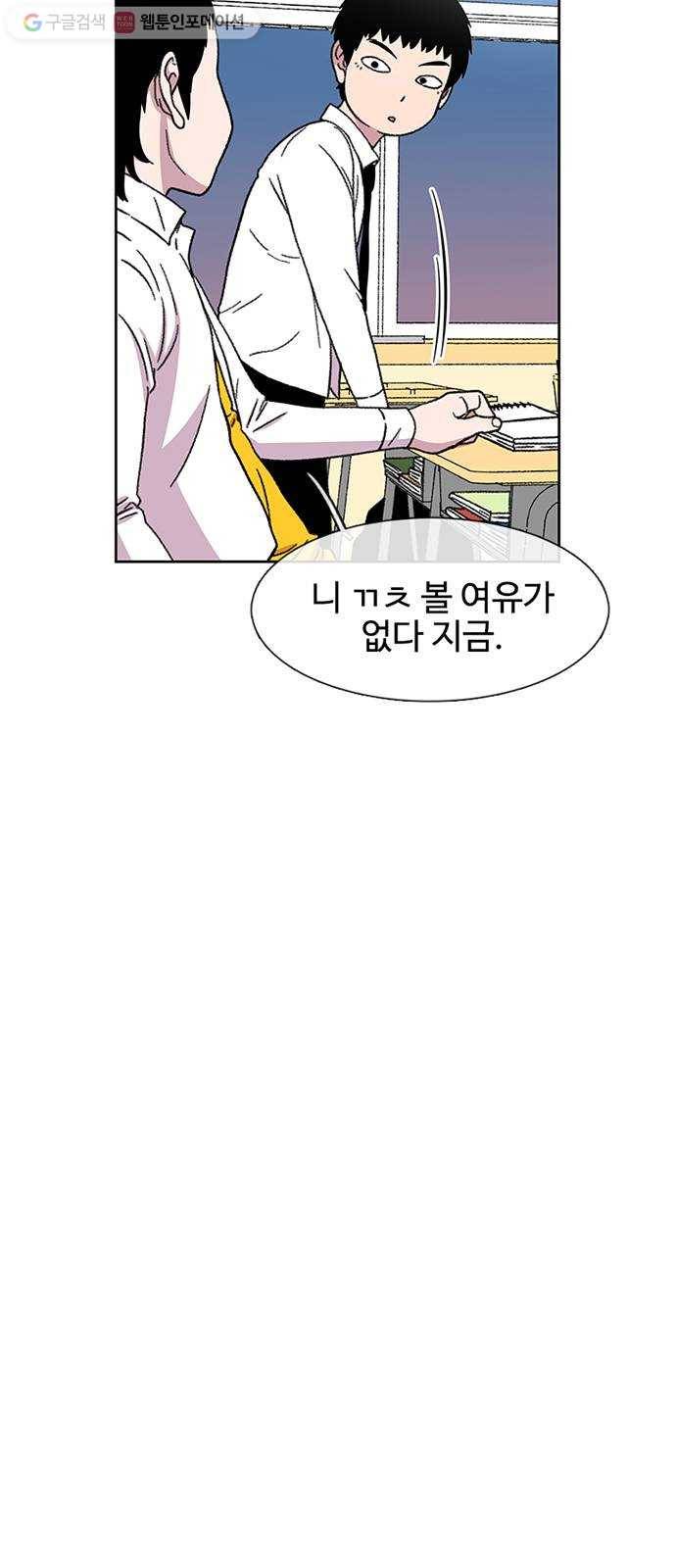 별이삼샵 24화 - 도우려는 자 56