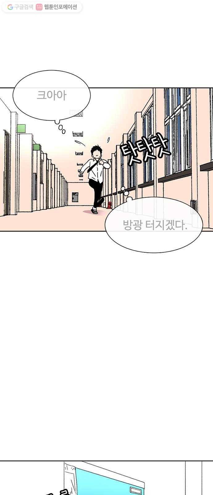 별이삼샵 24화 - 도우려는 자 57