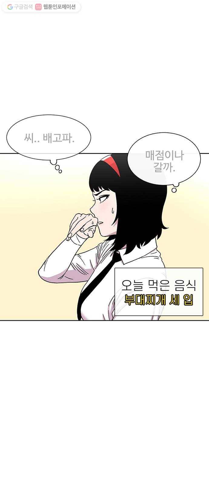 별이삼샵 24화 - 도우려는 자 60