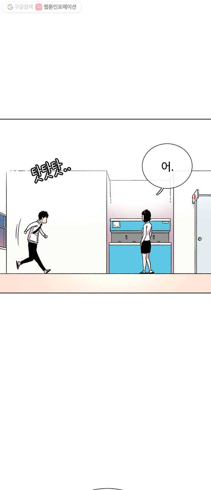 별이삼샵 24화 - 도우려는 자 61