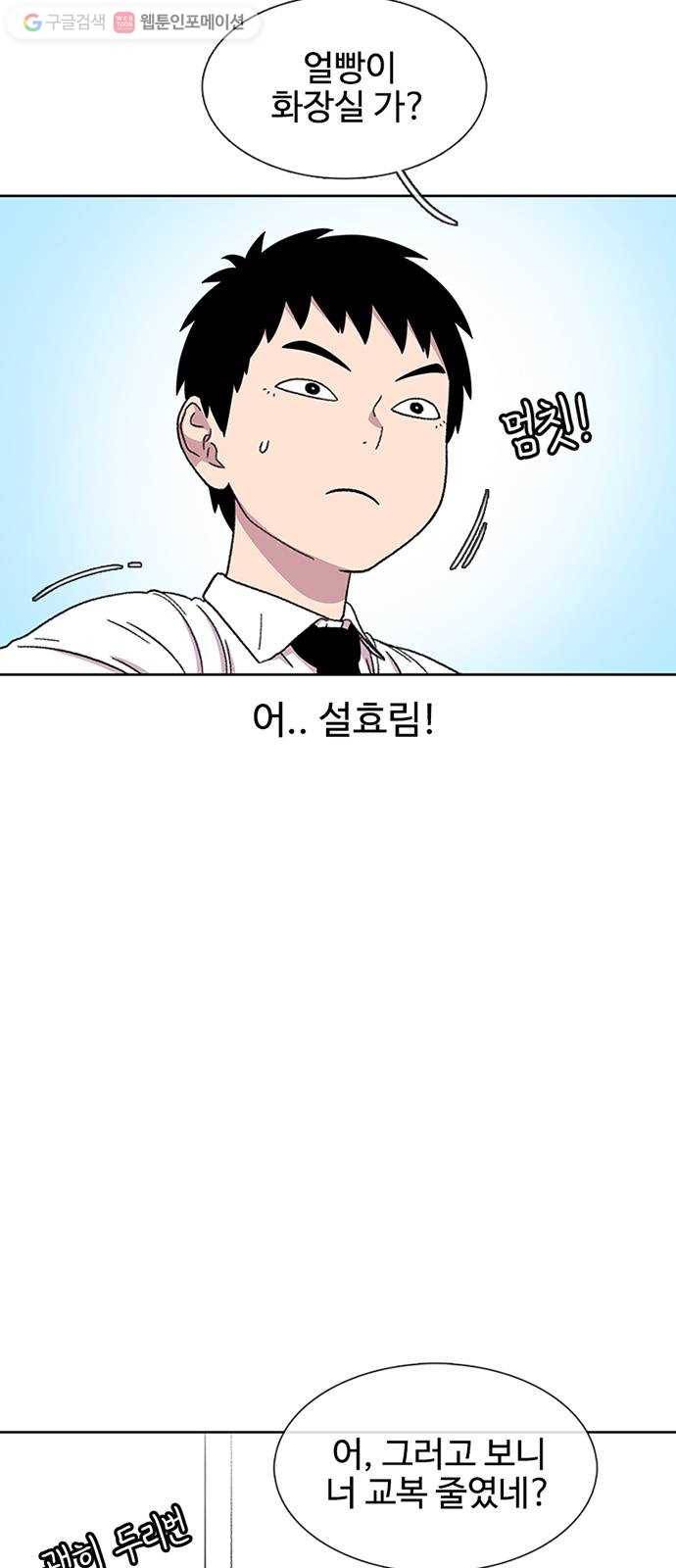 별이삼샵 24화 - 도우려는 자 62