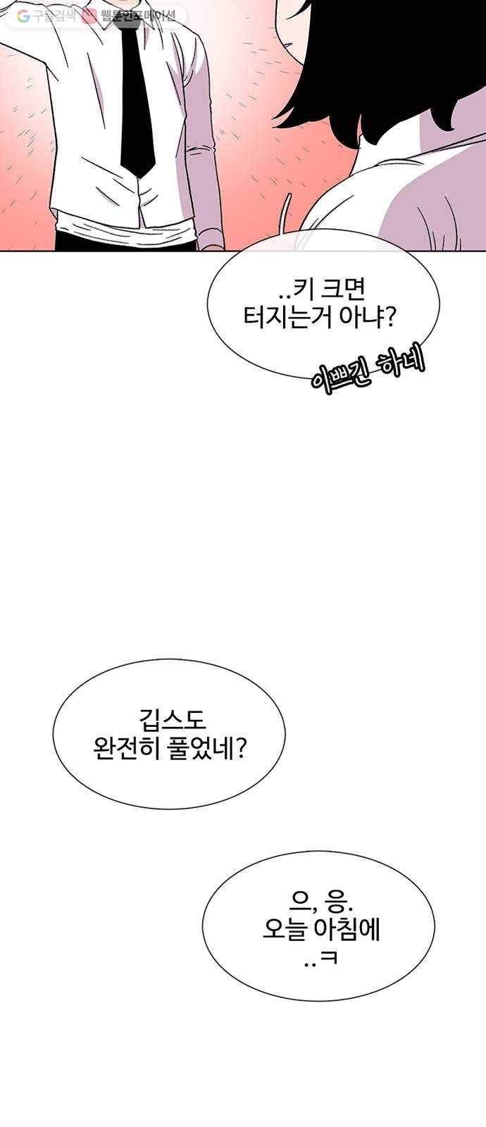 별이삼샵 24화 - 도우려는 자 64