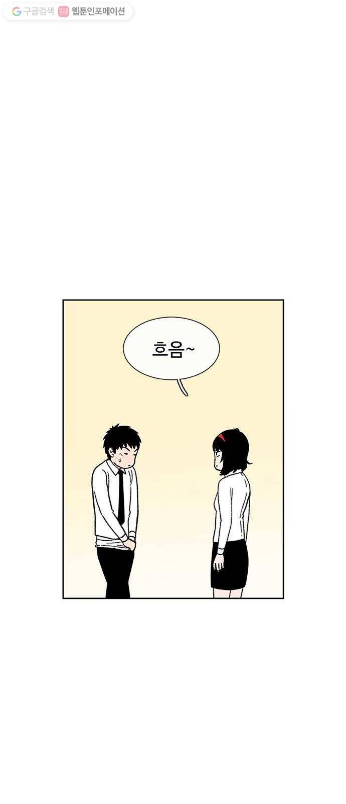 별이삼샵 24화 - 도우려는 자 65