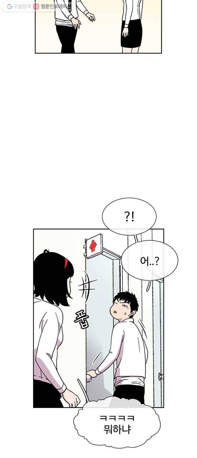 별이삼샵 24화 - 도우려는 자 67