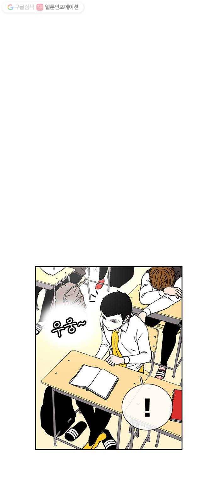 별이삼샵 24화 - 도우려는 자 72
