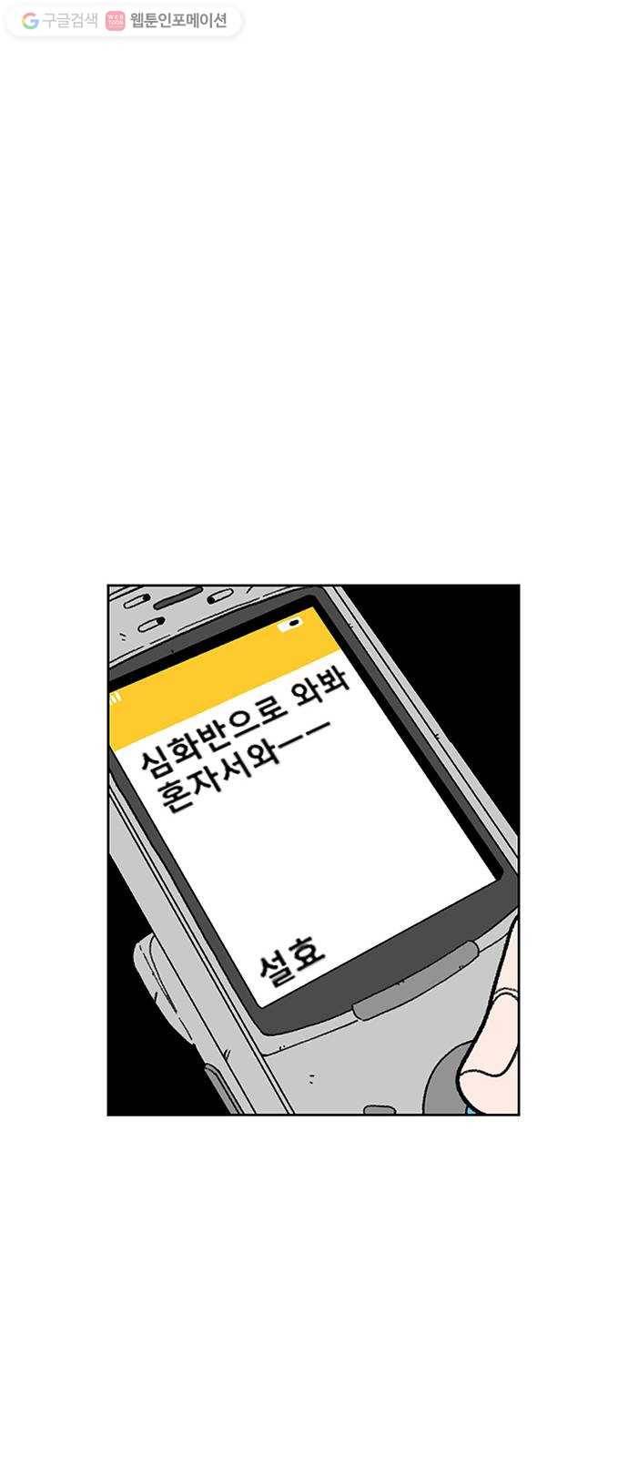 별이삼샵 24화 - 도우려는 자 73