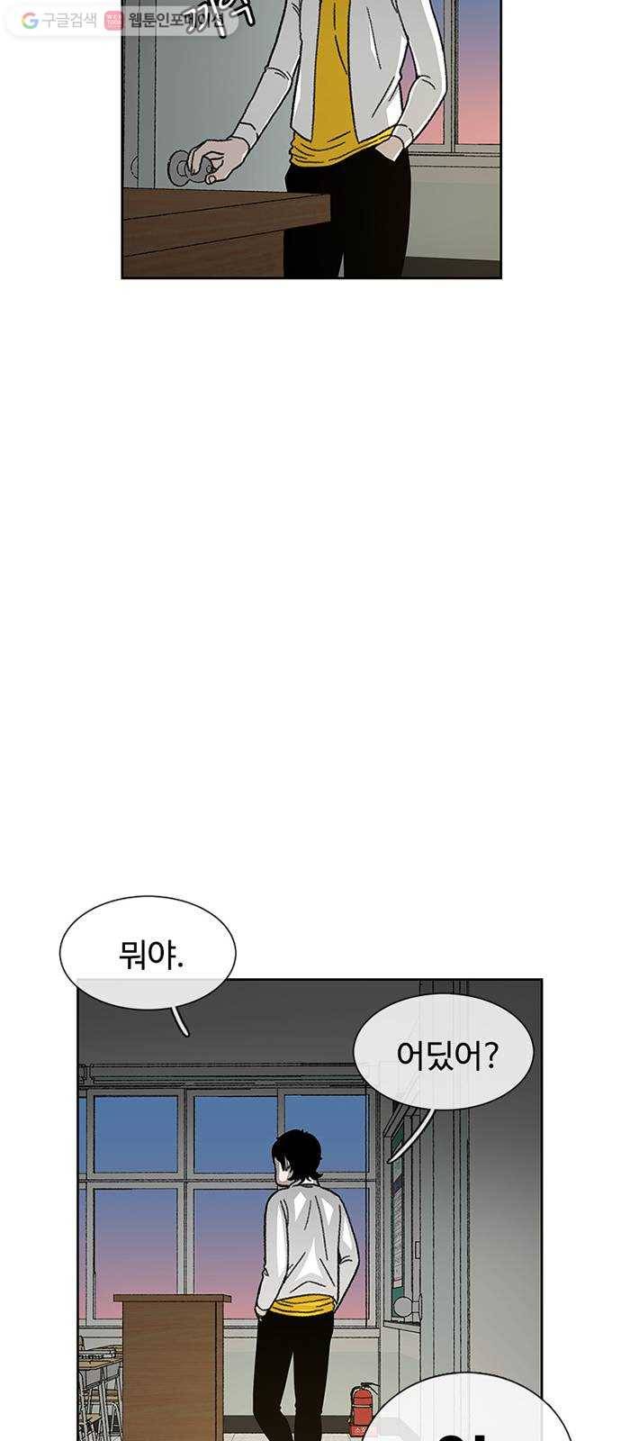 별이삼샵 24화 - 도우려는 자 76