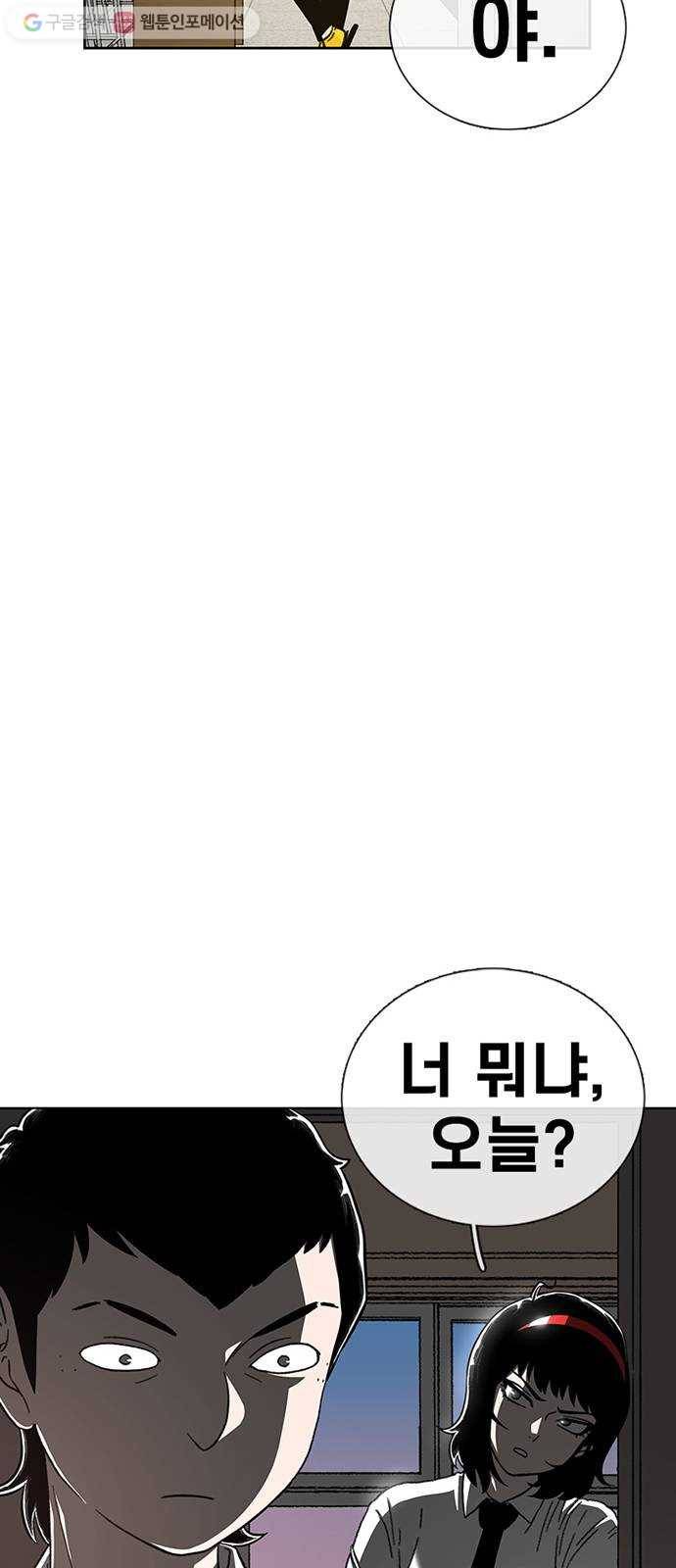 별이삼샵 24화 - 도우려는 자 77