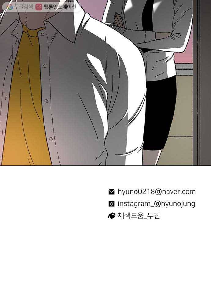 별이삼샵 24화 - 도우려는 자 78
