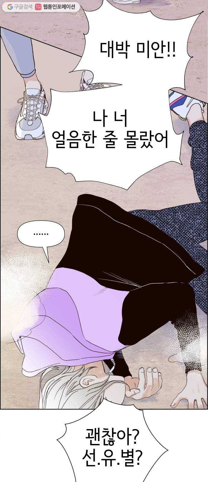 샤인 스타 EP. 7 ICE BREAKING-(3) 10
