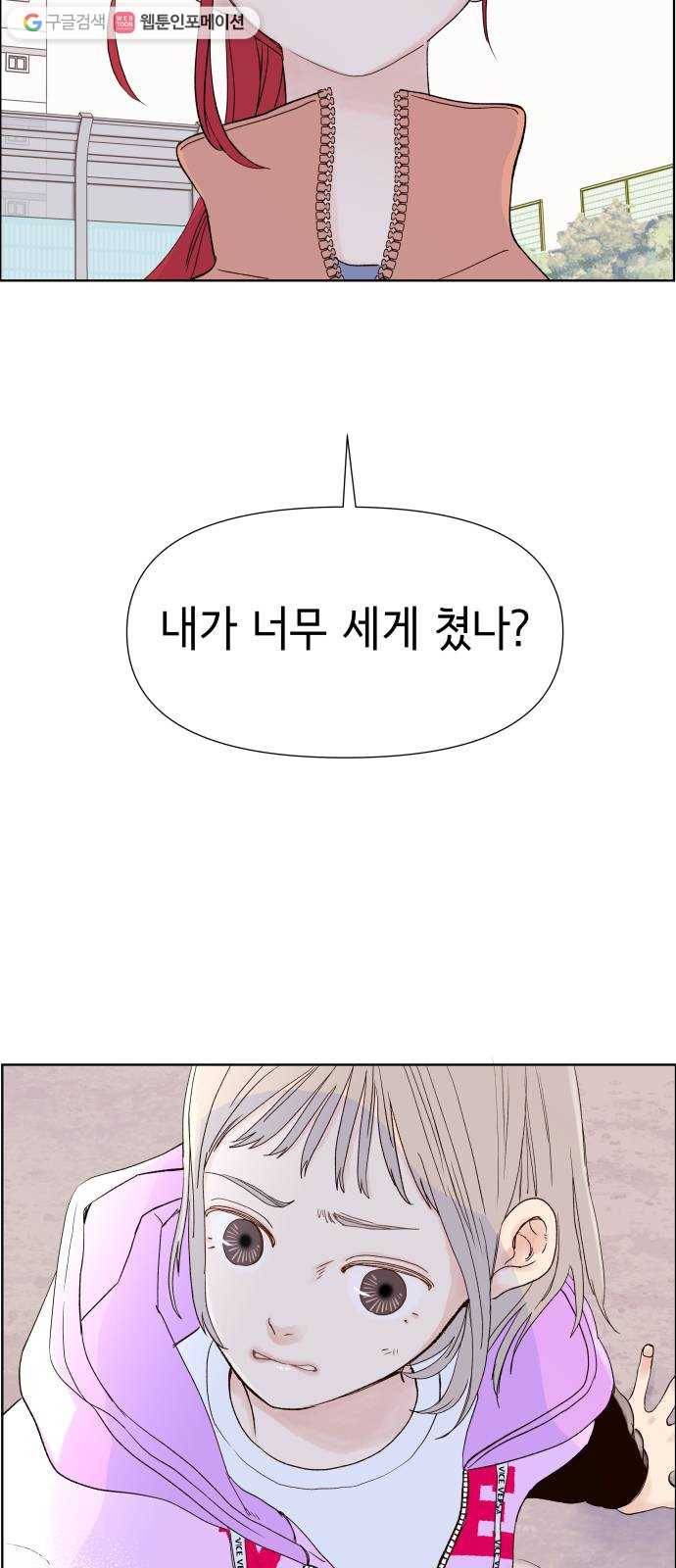 샤인 스타 EP. 7 ICE BREAKING-(3) 12