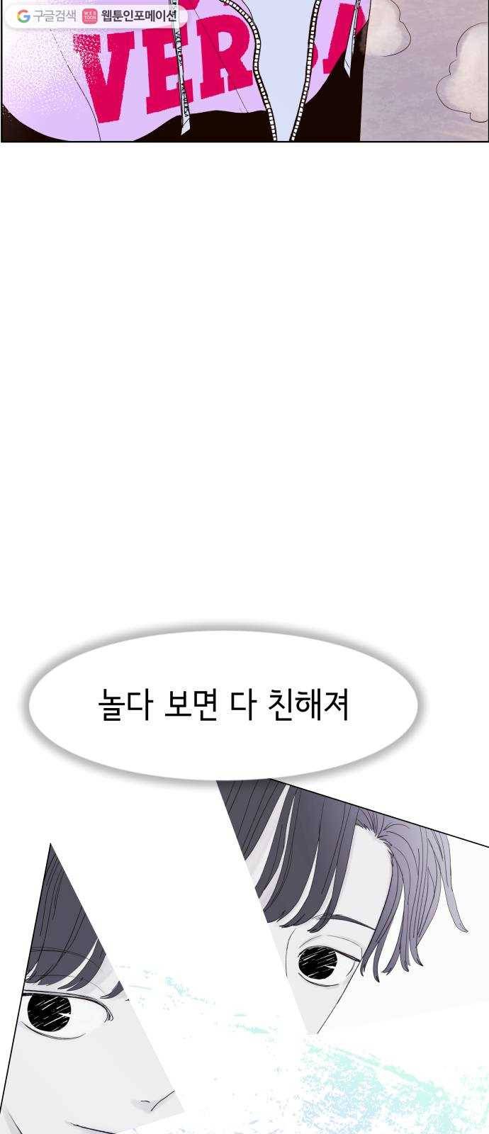 샤인 스타 EP. 7 ICE BREAKING-(3) 13