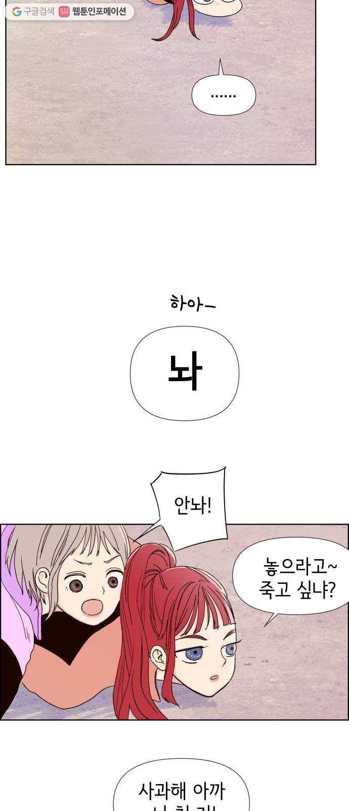샤인 스타 EP. 7 ICE BREAKING-(3) 24