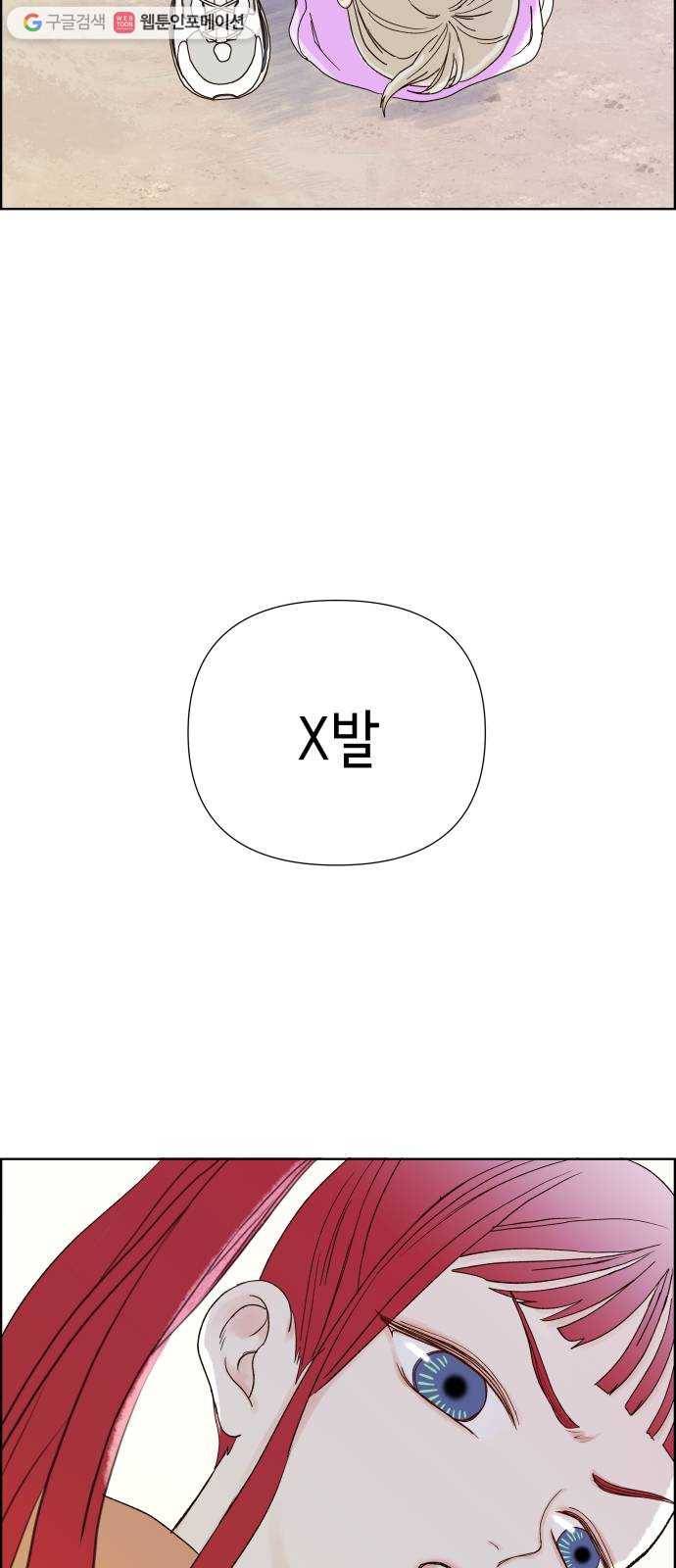 샤인 스타 EP. 7 ICE BREAKING-(3) 34