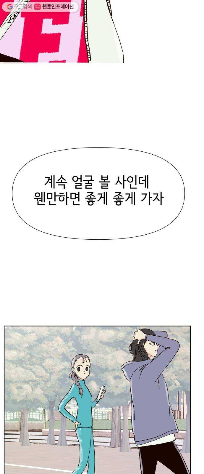 샤인 스타 EP. 7 ICE BREAKING-(3) 38