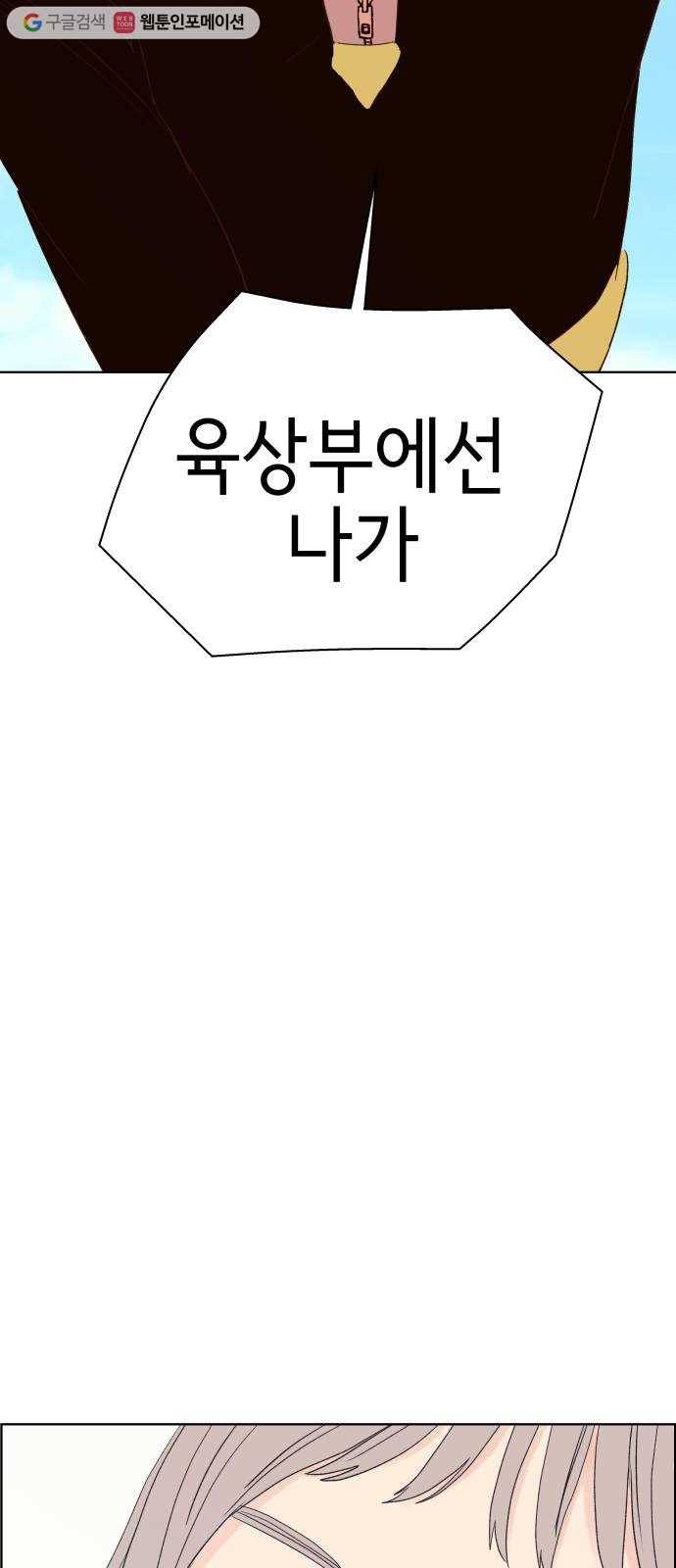 샤인 스타 EP. 7 ICE BREAKING-(3) 43