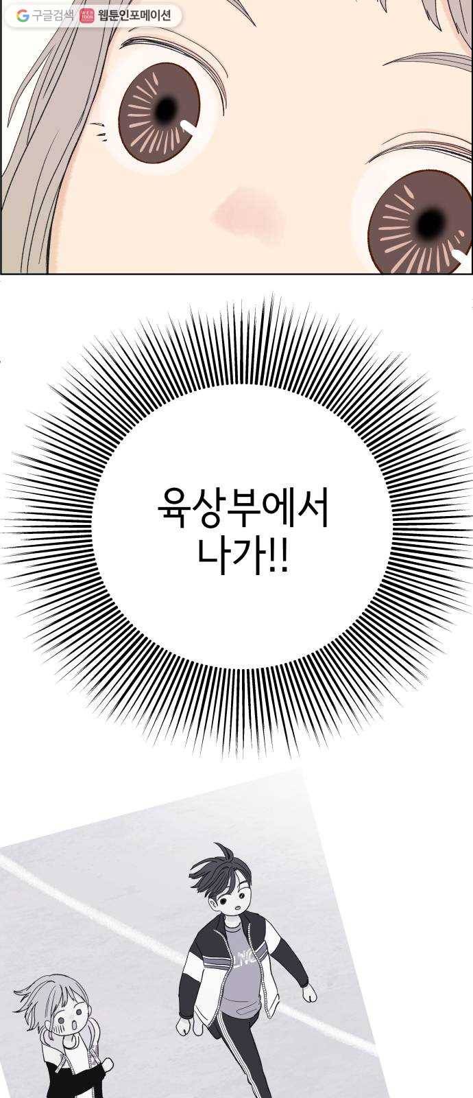 샤인 스타 EP. 7 ICE BREAKING-(3) 44