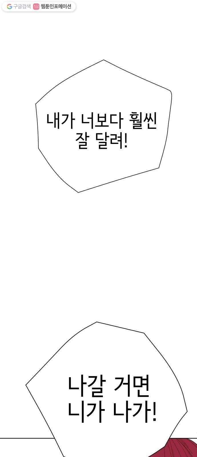샤인 스타 EP. 7 ICE BREAKING-(3) 49