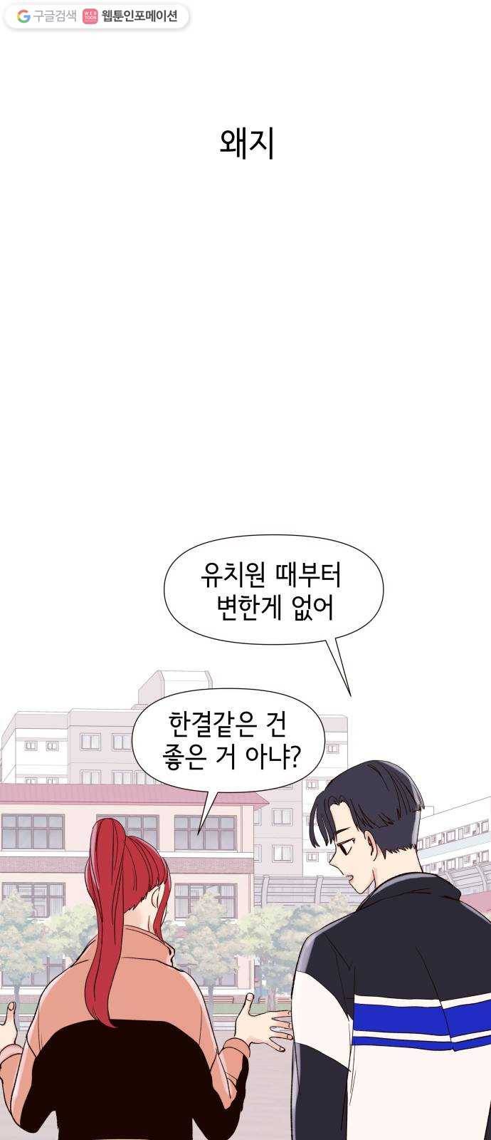 샤인 스타 EP. 7 ICE BREAKING-(3) 57