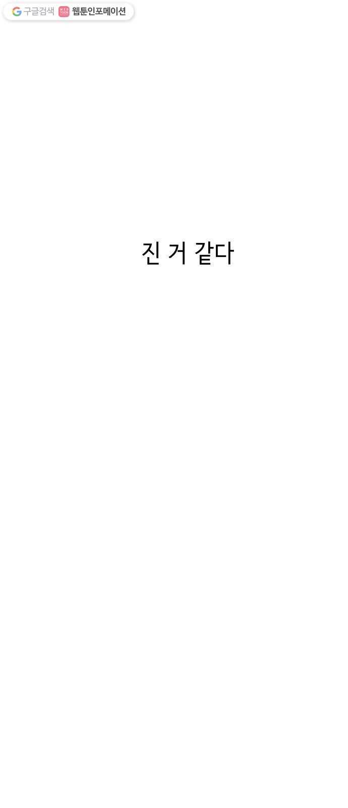 샤인 스타 EP. 7 ICE BREAKING-(3) 60